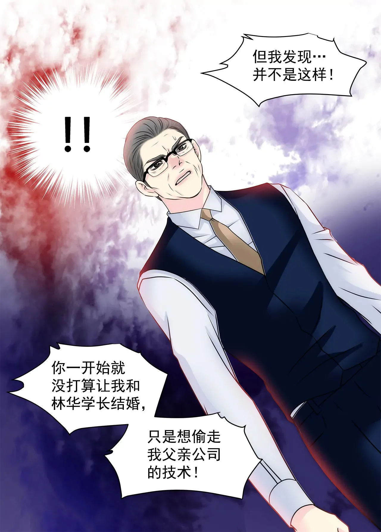 第134话 争执 第22页