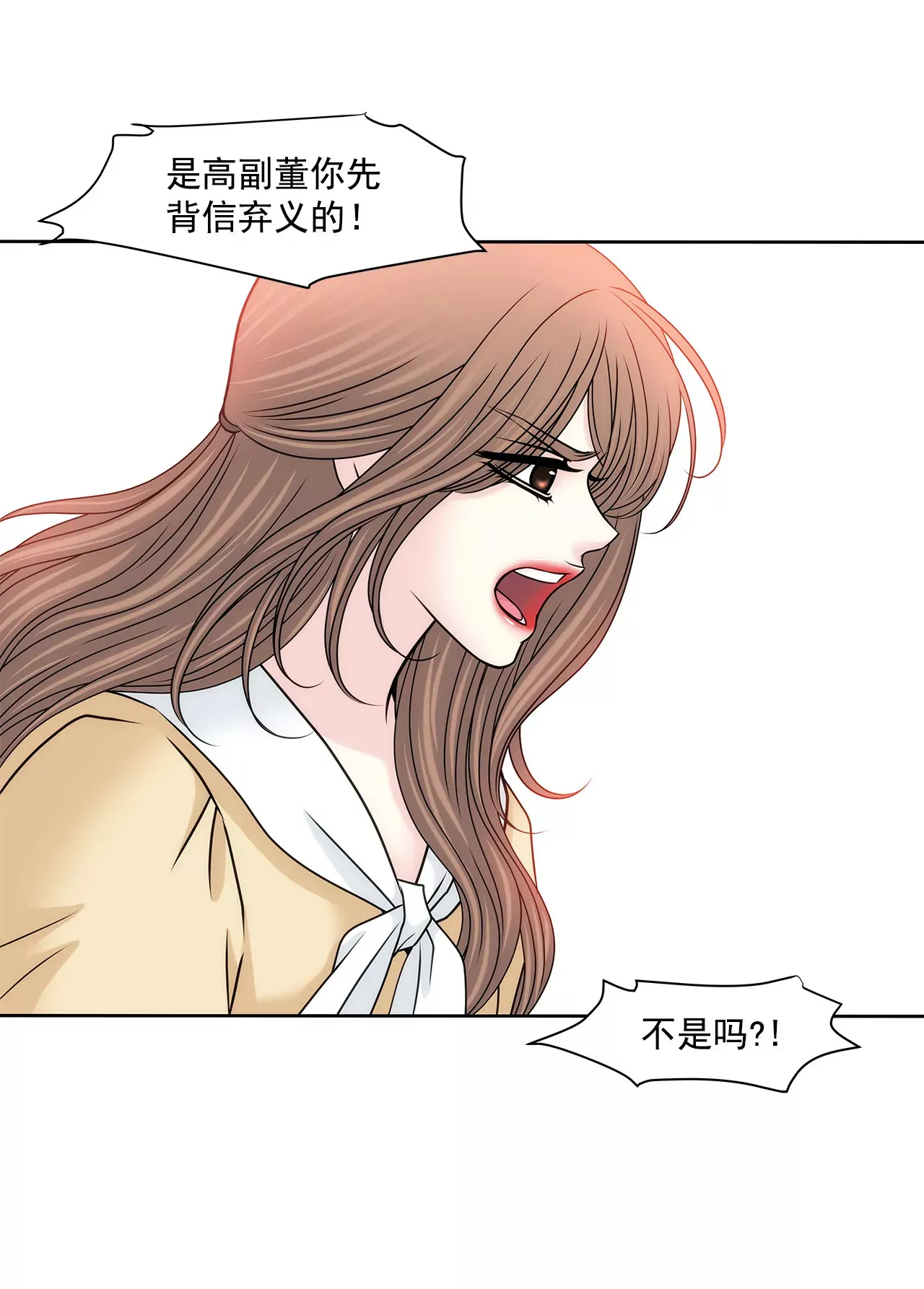 第134话 争执 第23页