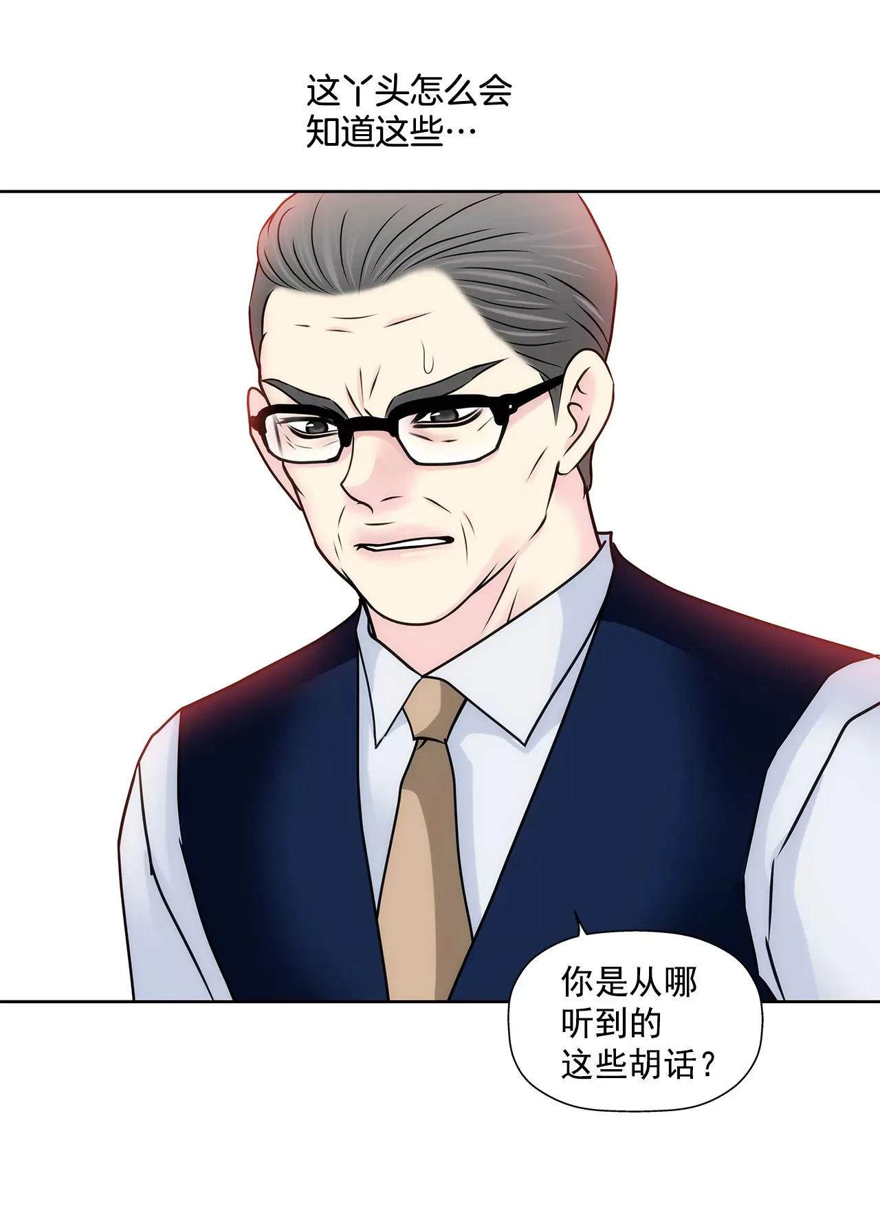 第134话 争执 第24页