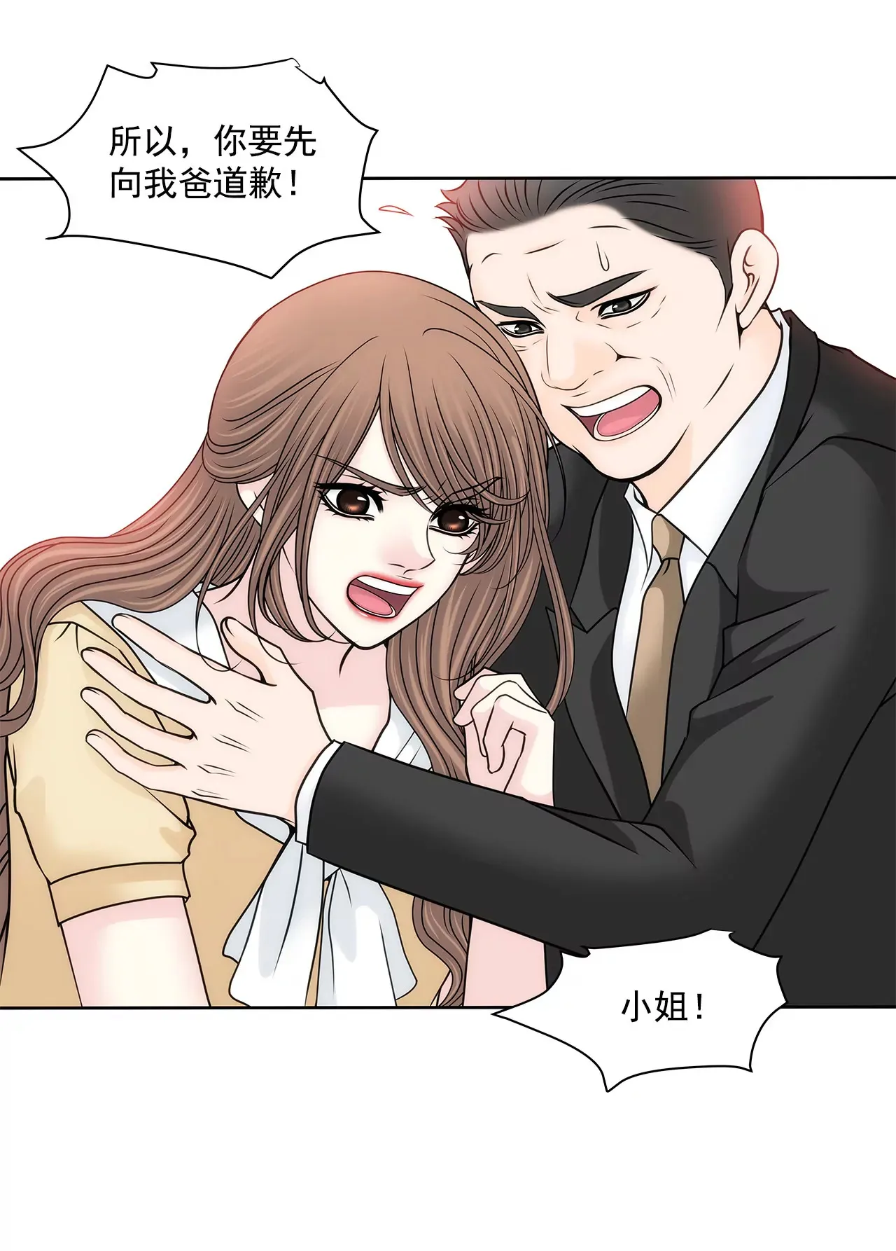 第134话 争执 第26页