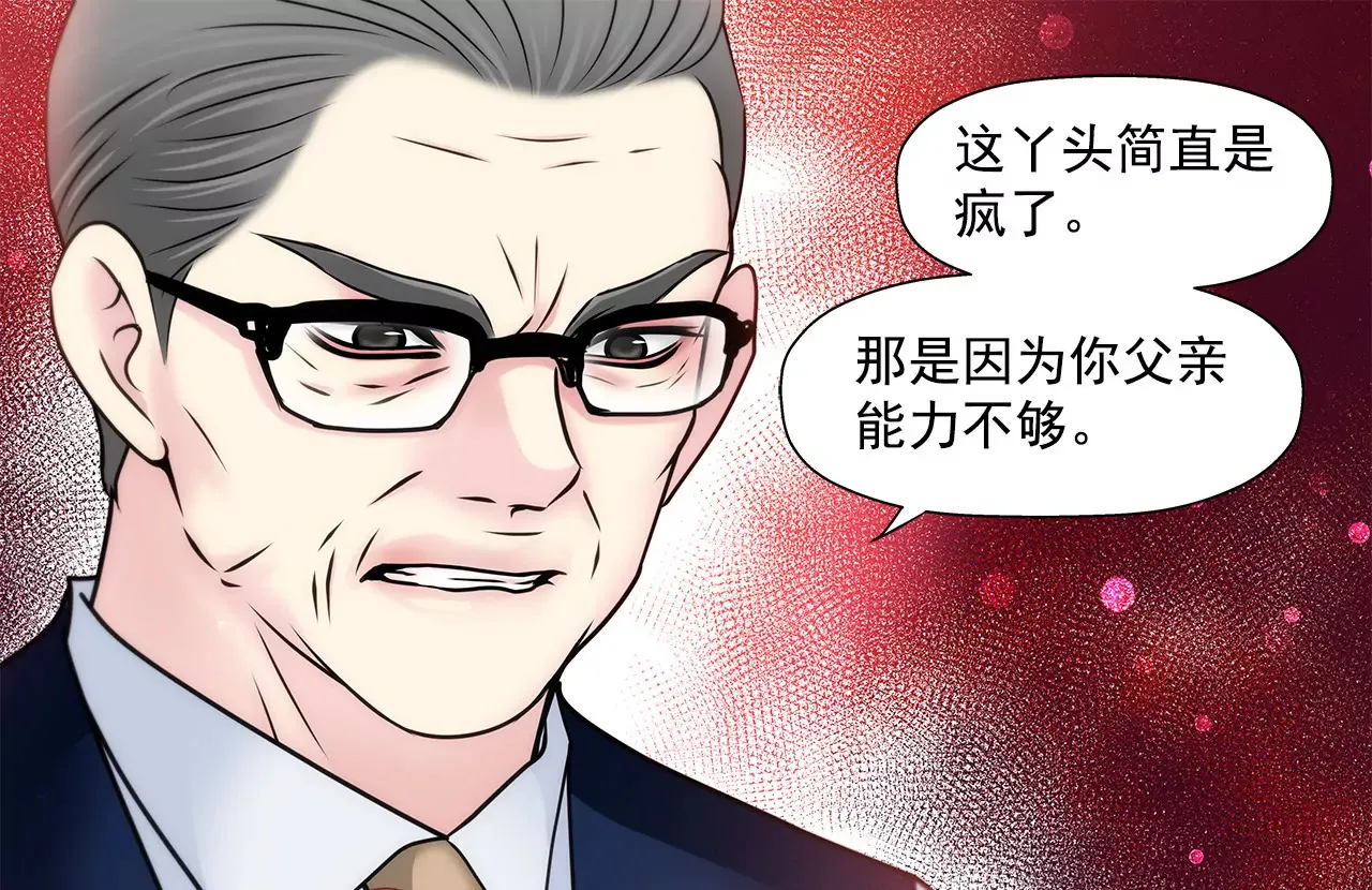 第134话 争执 第27页