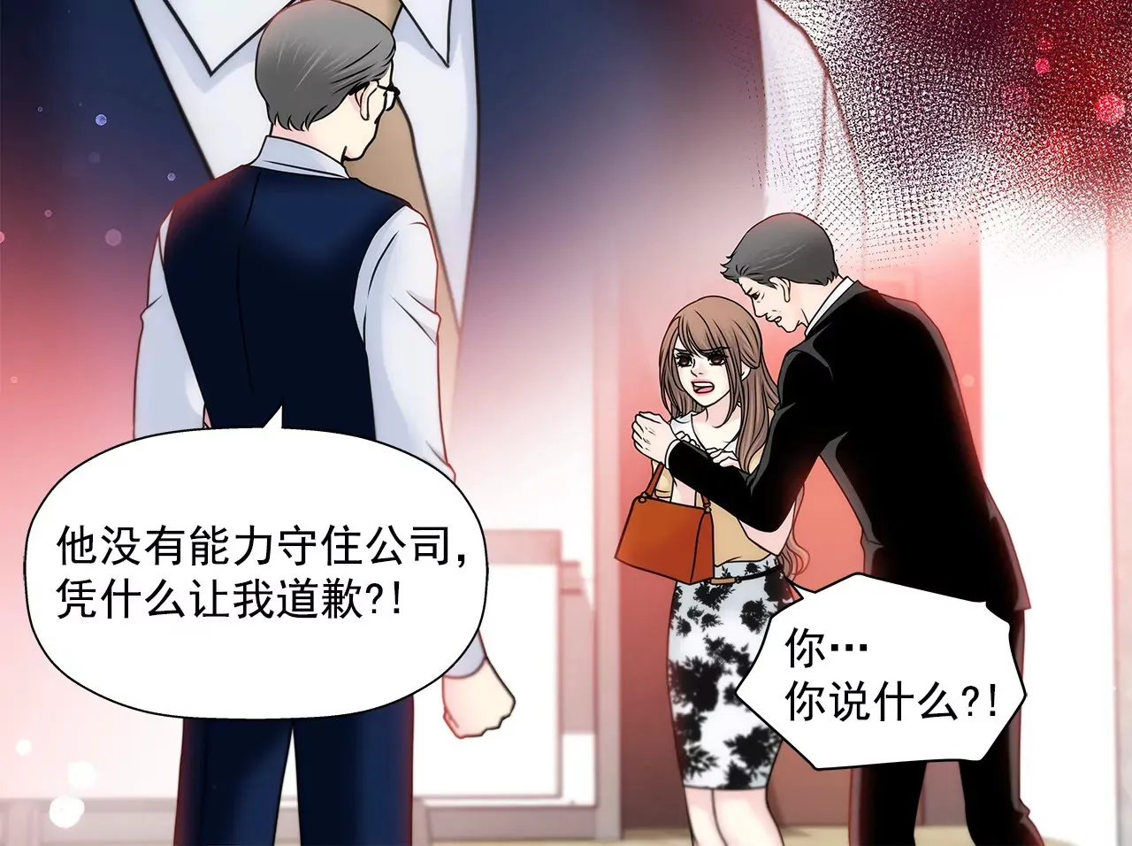 第134话 争执 第28页