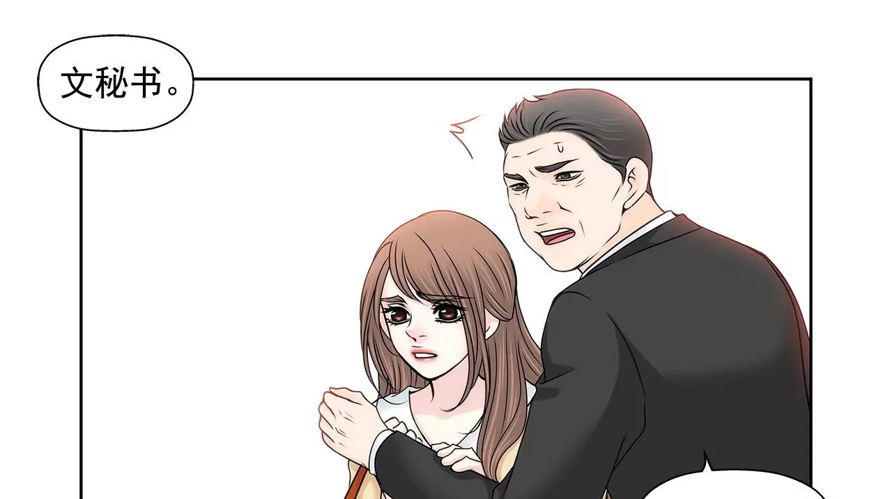 第134话 争执 第29页