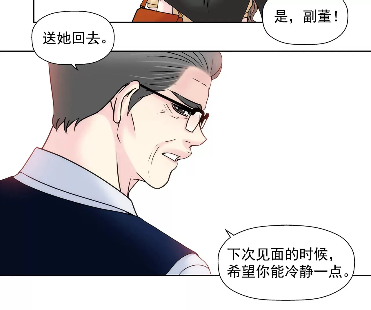 第134话 争执 第30页
