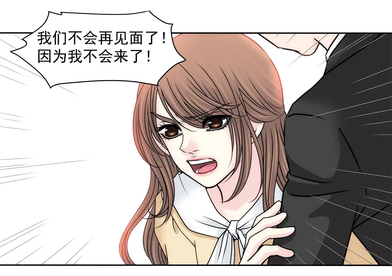 第134话 争执 第31页