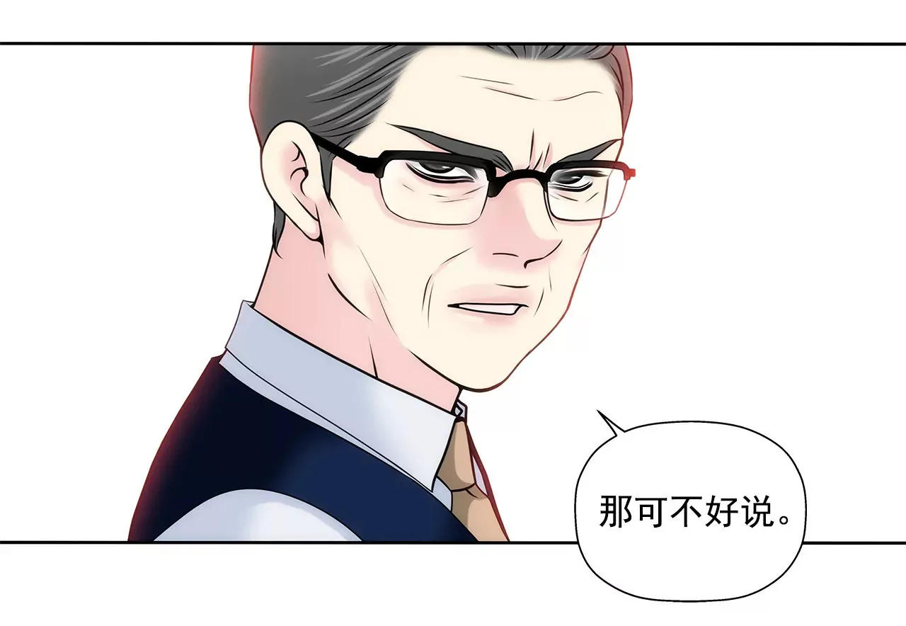 第134话 争执 第32页