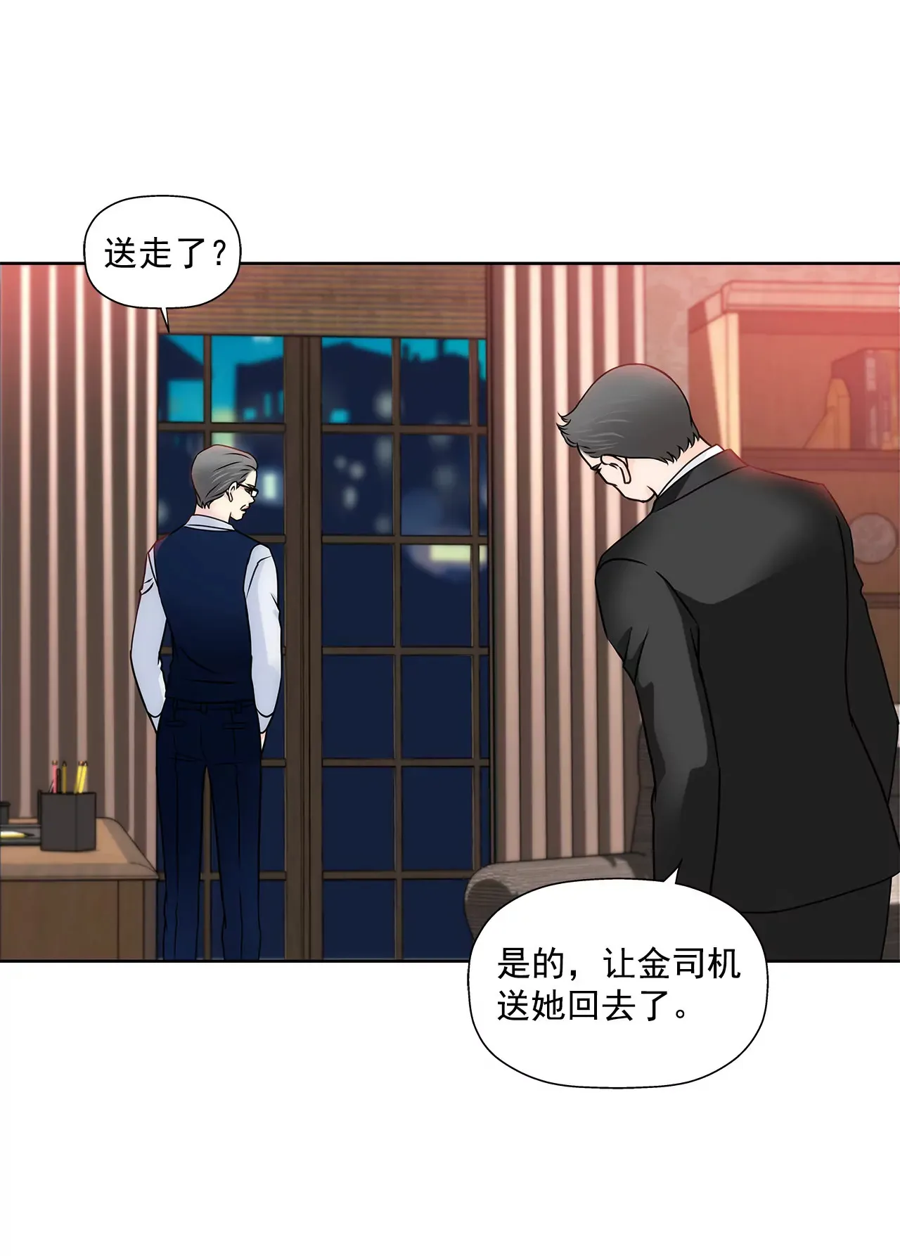 第135话 预备求婚 第4页