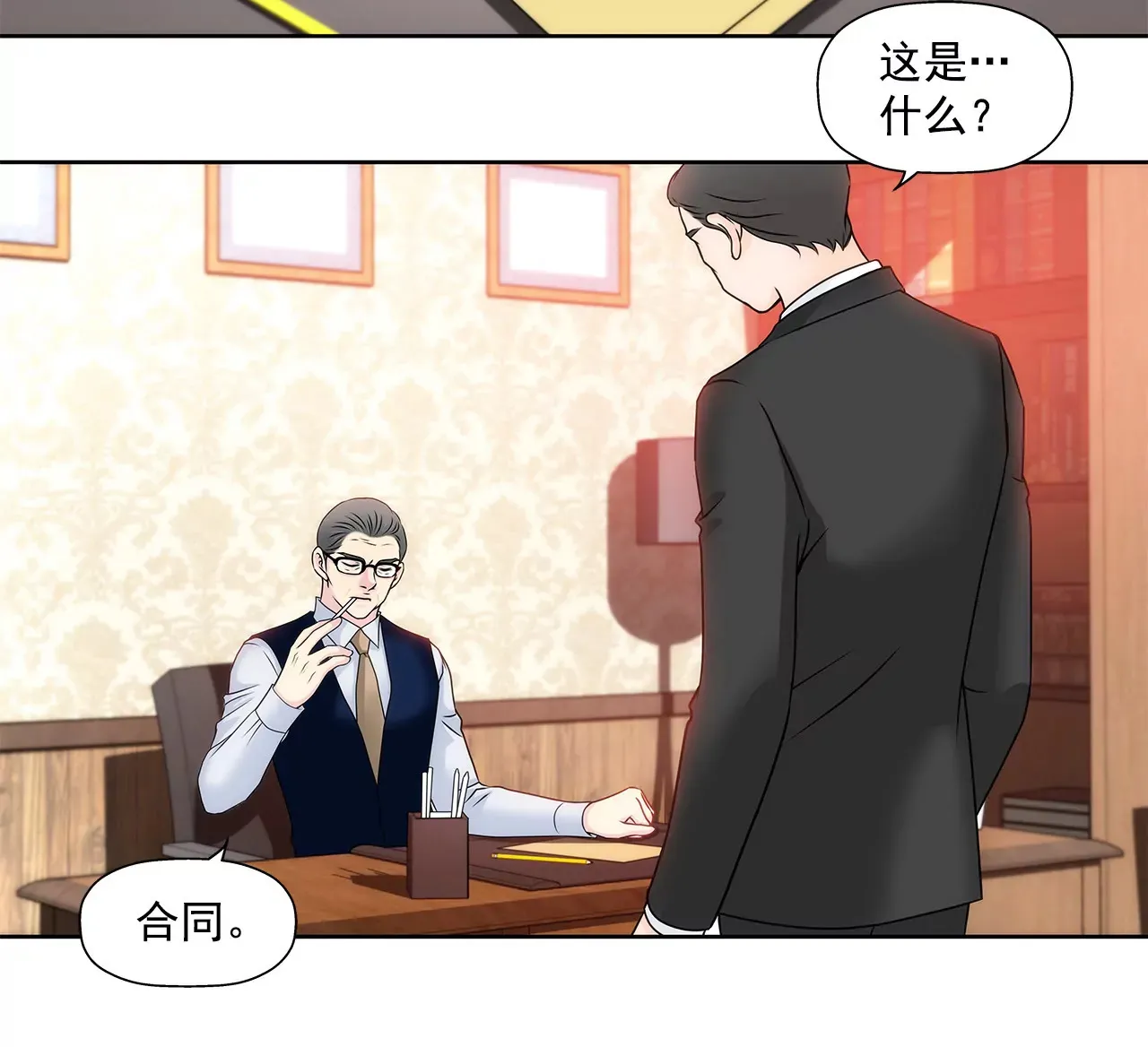 第135话 预备求婚 第7页