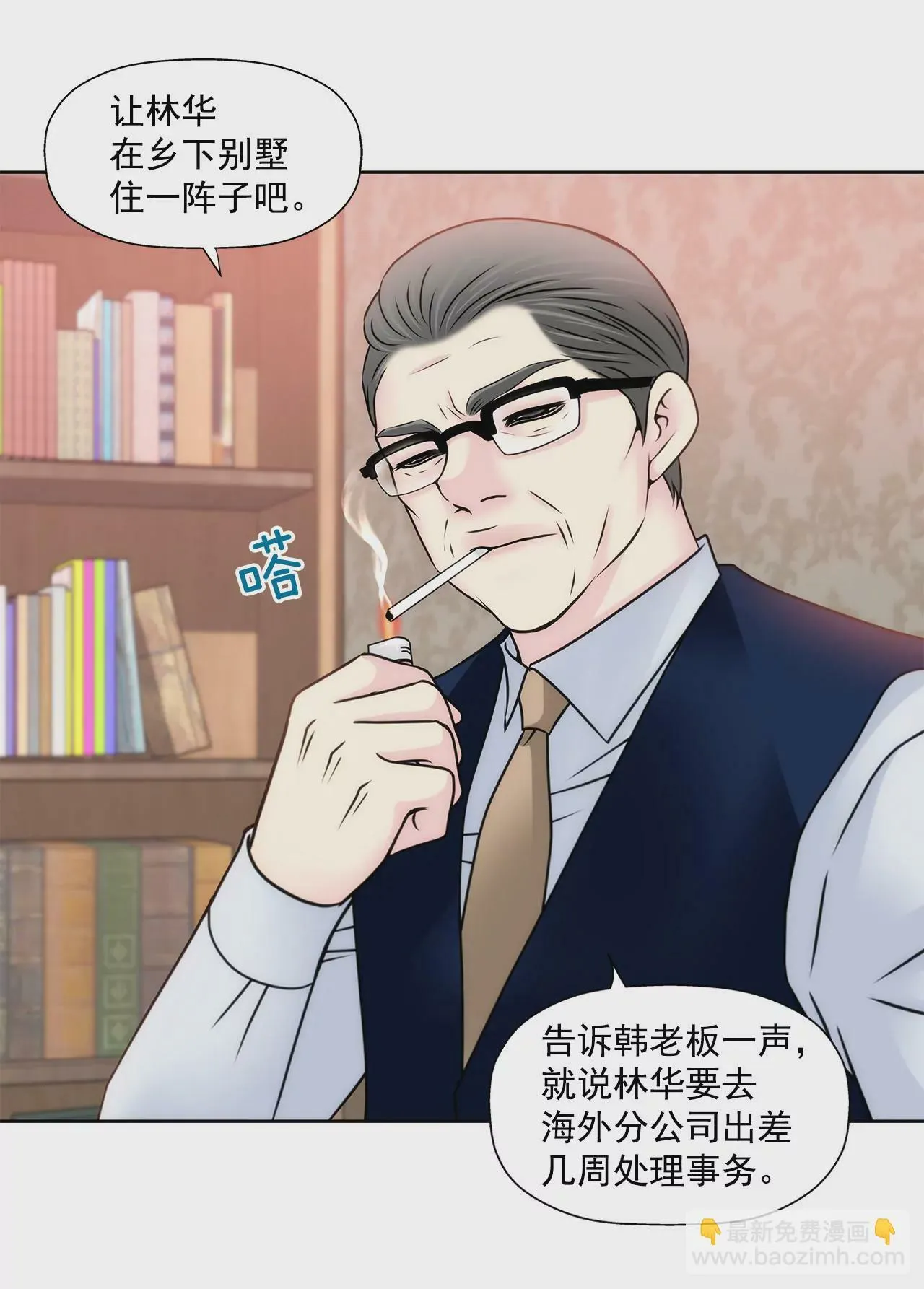 第135话 预备求婚 第8页
