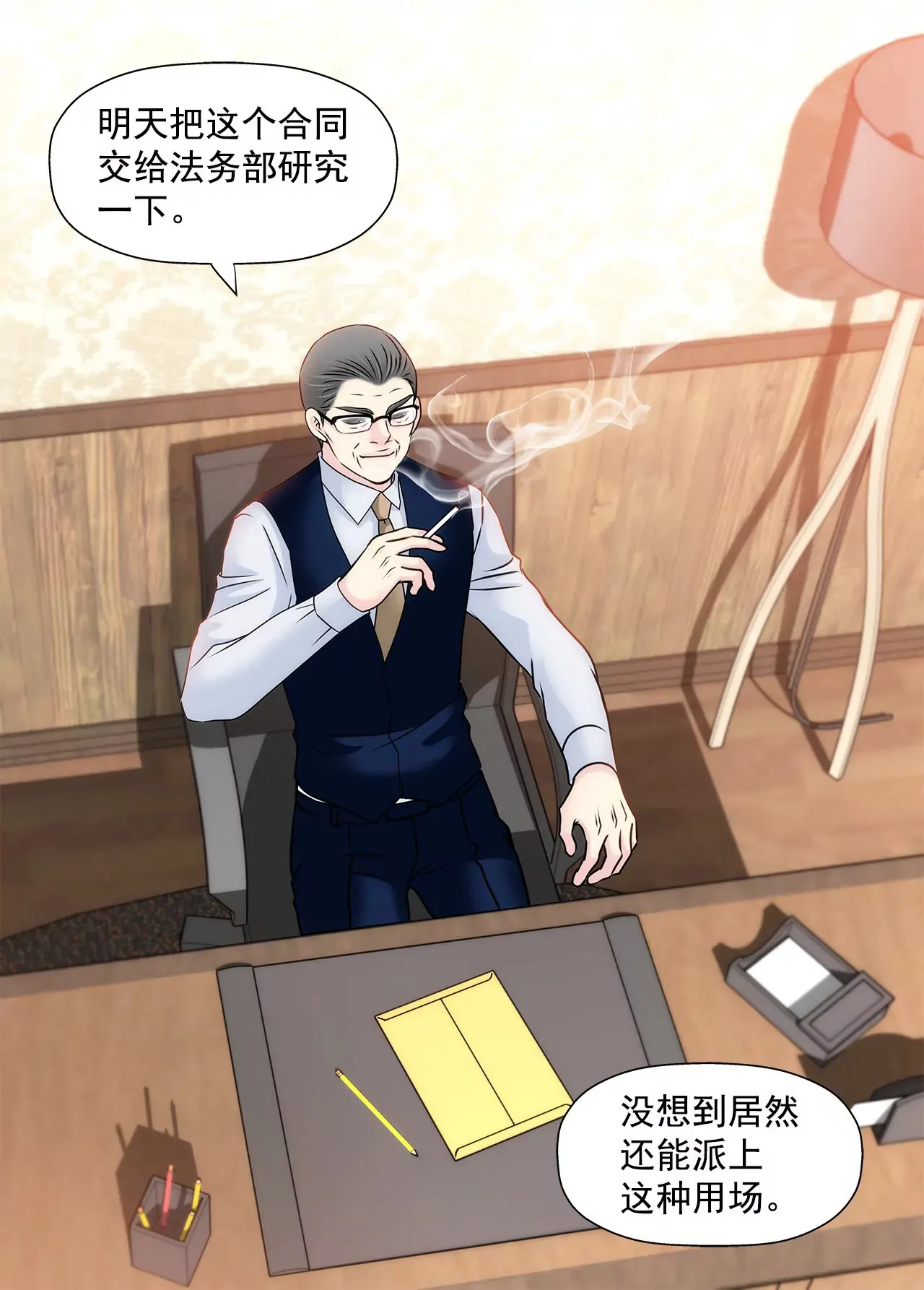 第135话 预备求婚 第9页