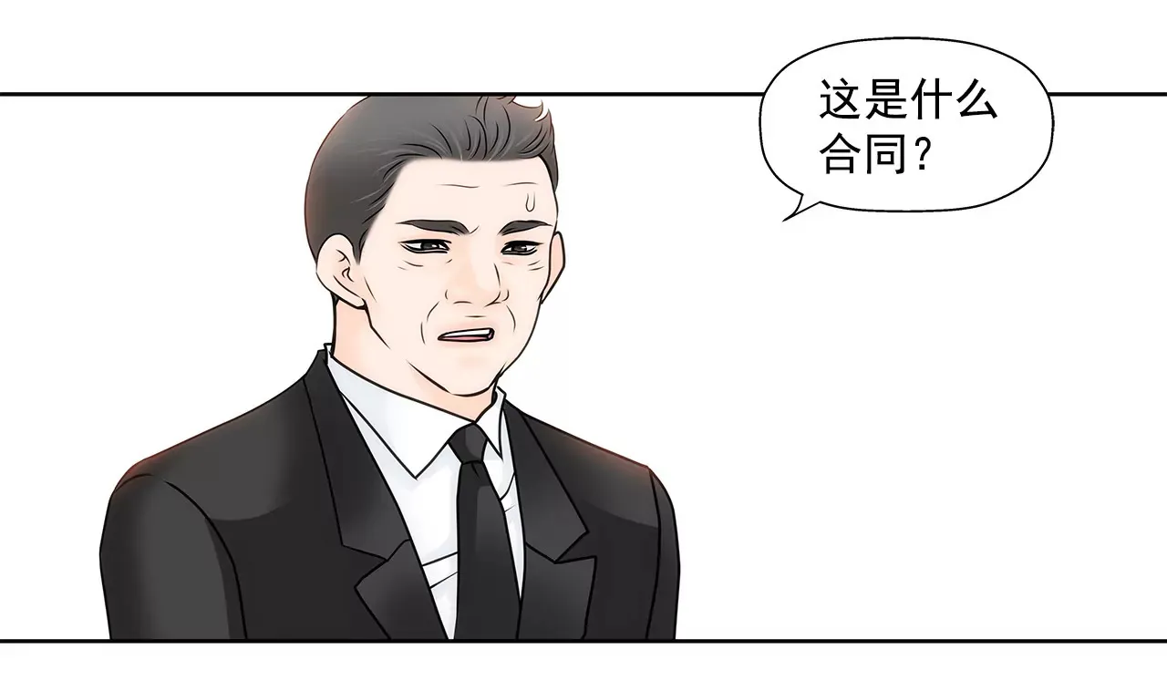 第135话 预备求婚 第10页