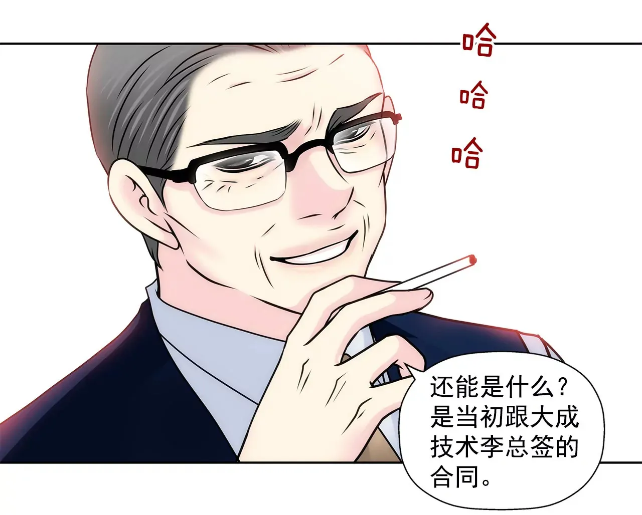第135话 预备求婚 第11页