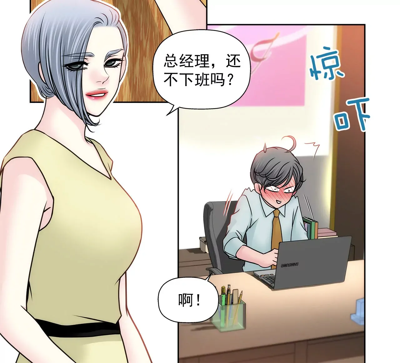第135话 预备求婚 第17页