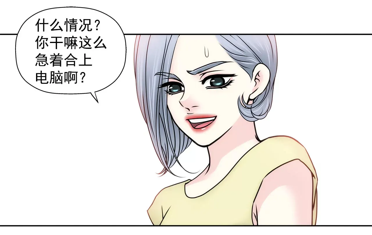 第135话 预备求婚 第19页