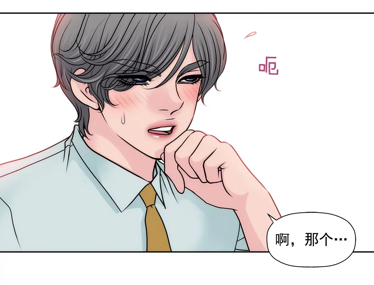 第135话 预备求婚 第20页