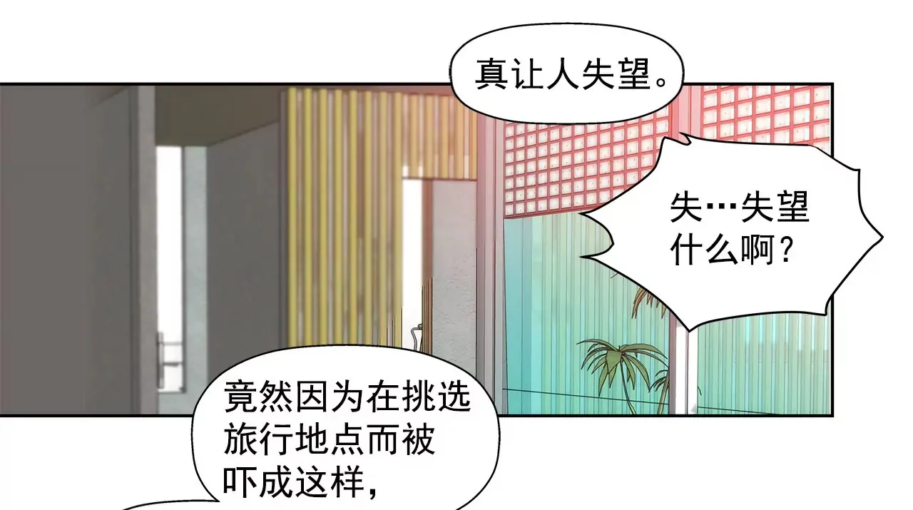 第135话 预备求婚 第22页