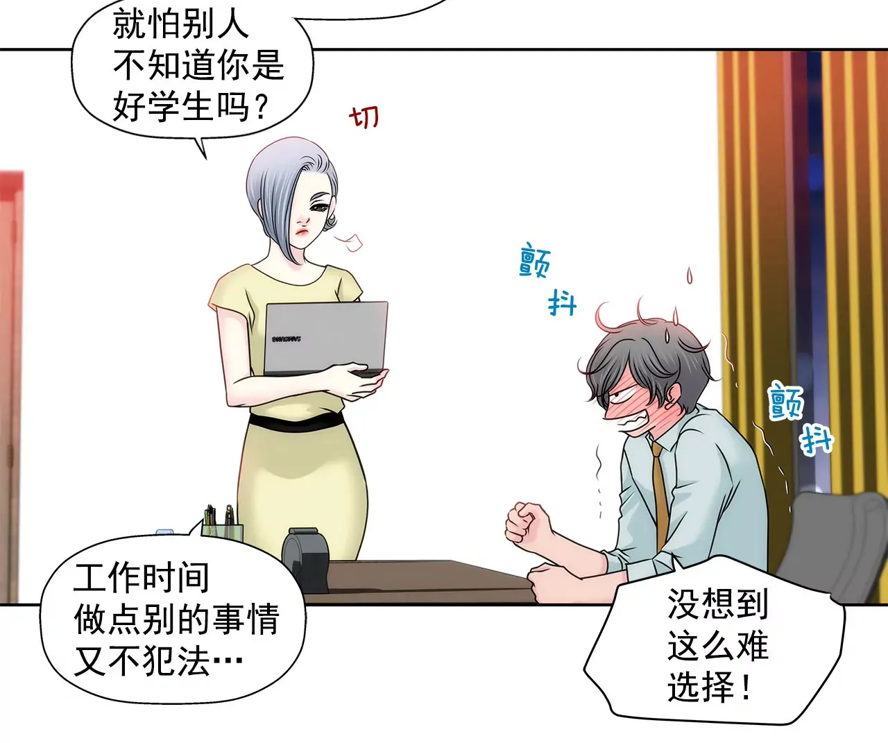 第135话 预备求婚 第23页