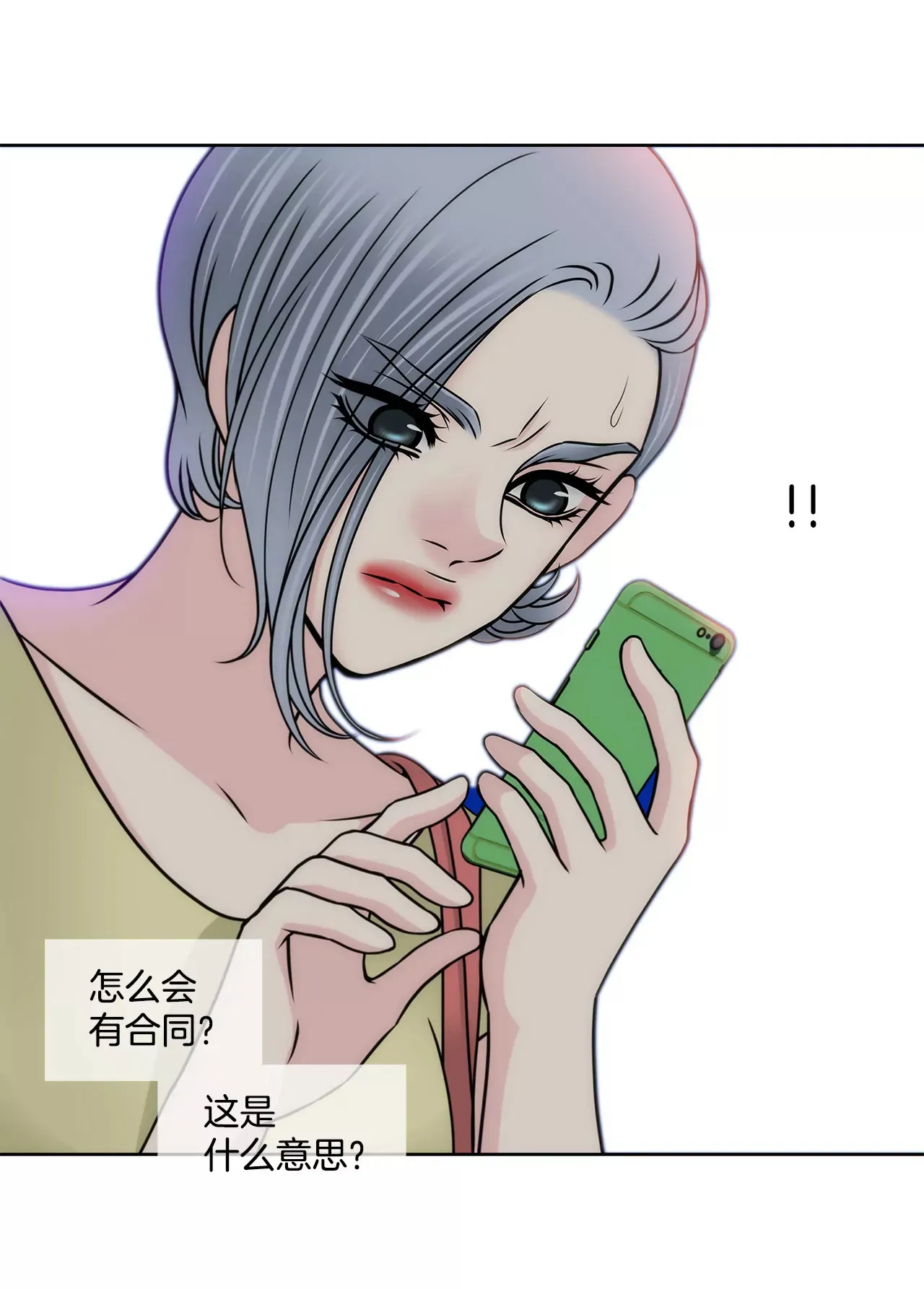 第135话 预备求婚 第31页