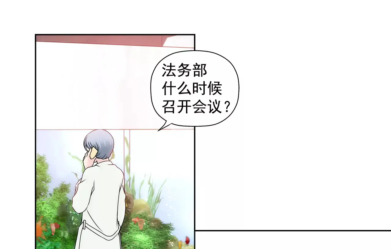 第136话 不要告诉他 第3页