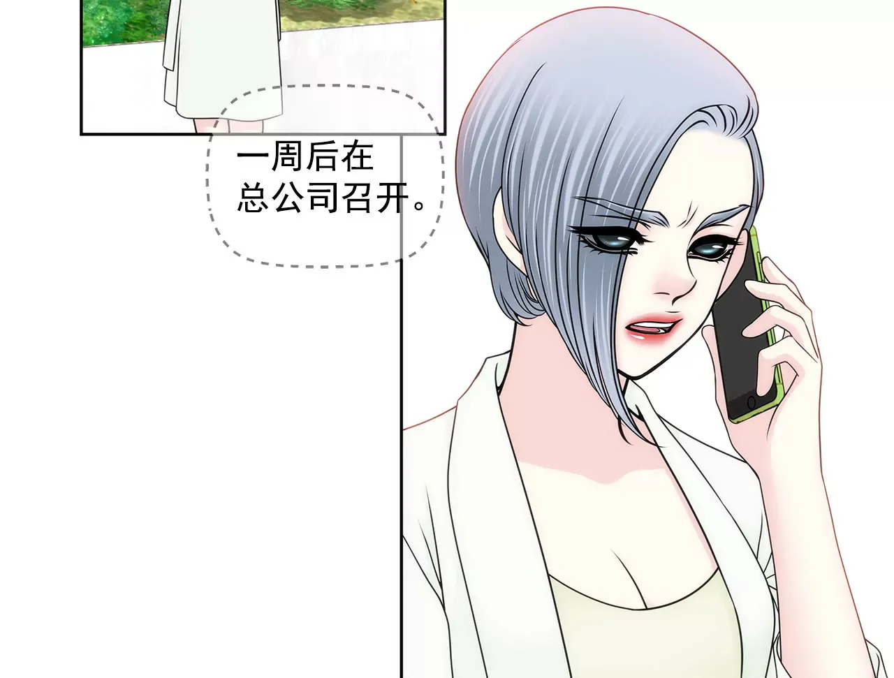 第136话 不要告诉他 第4页
