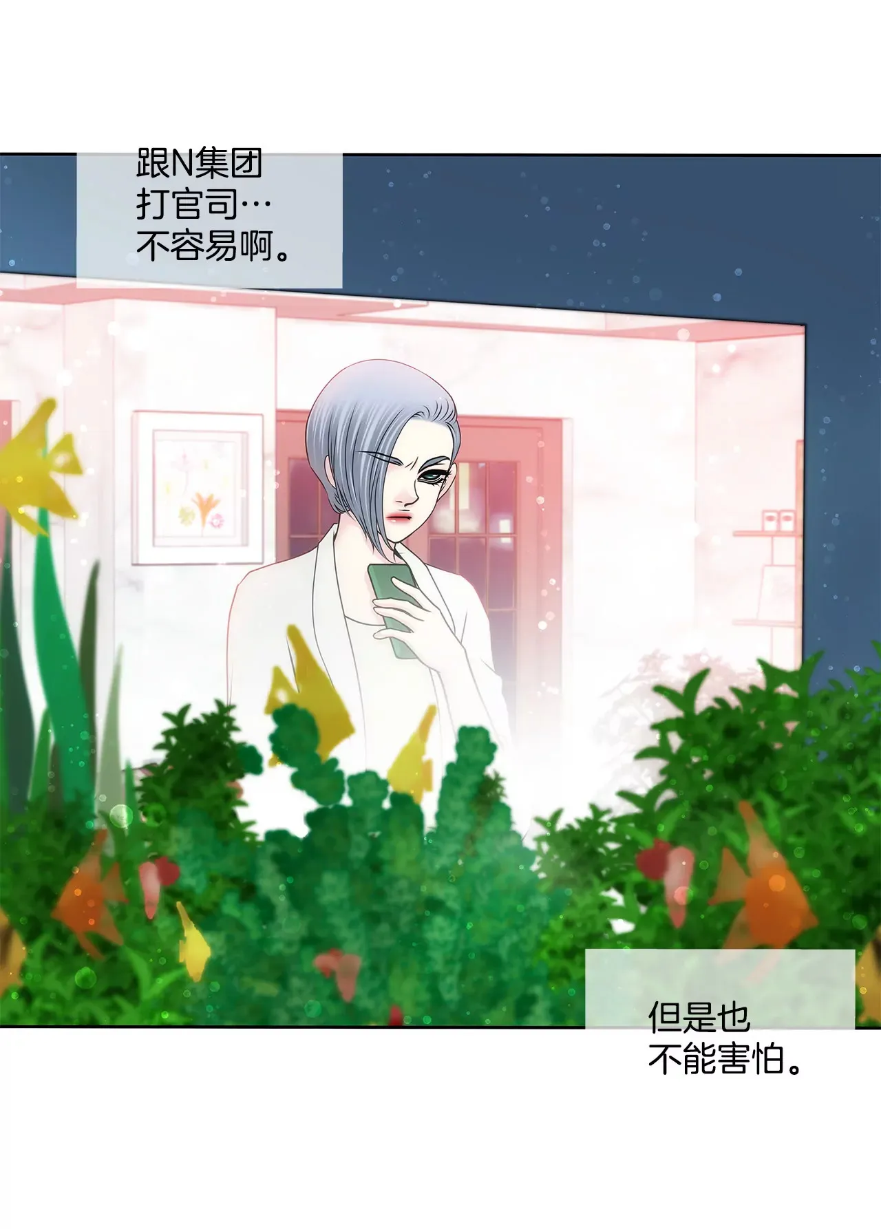 第136话 不要告诉他 第6页