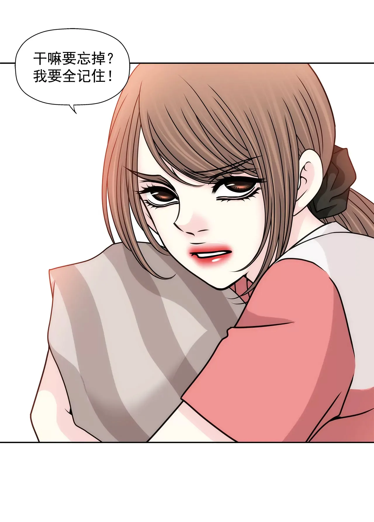 第136话 不要告诉他 第10页
