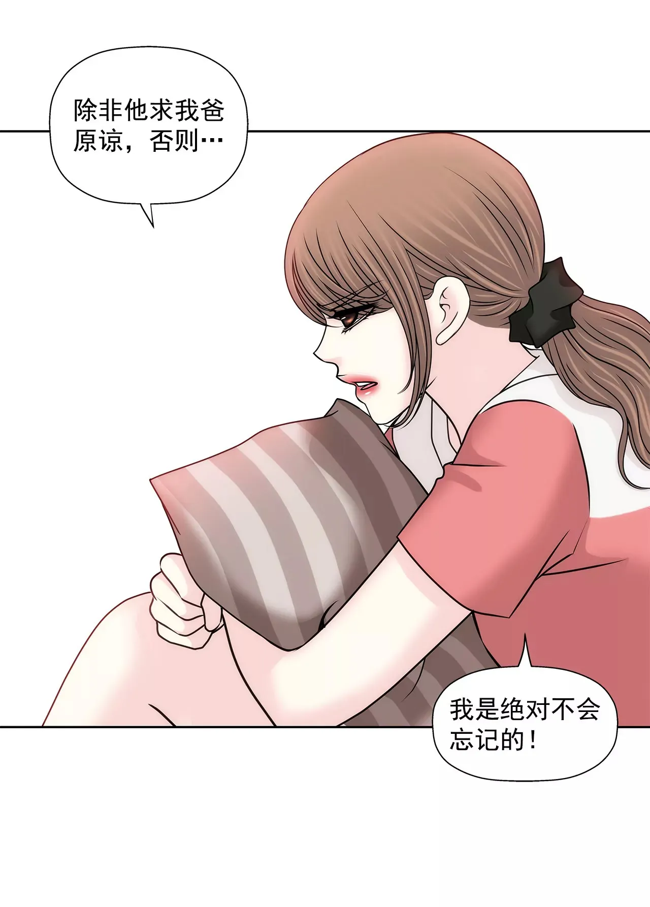 第136话 不要告诉他 第11页