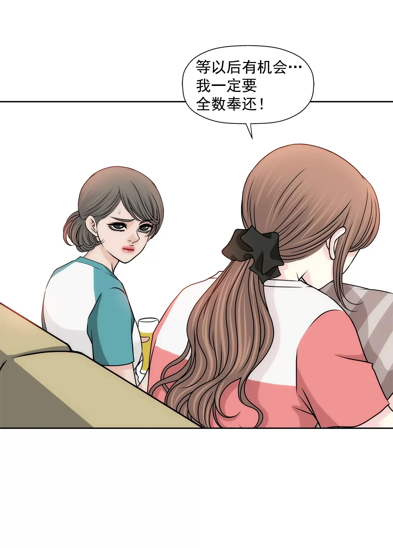 第136话 不要告诉他 第12页