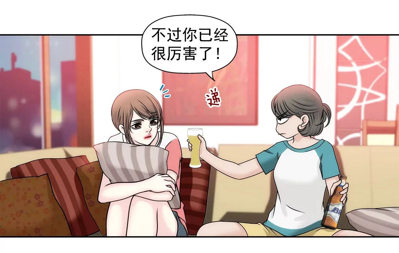 第136话 不要告诉他 第14页