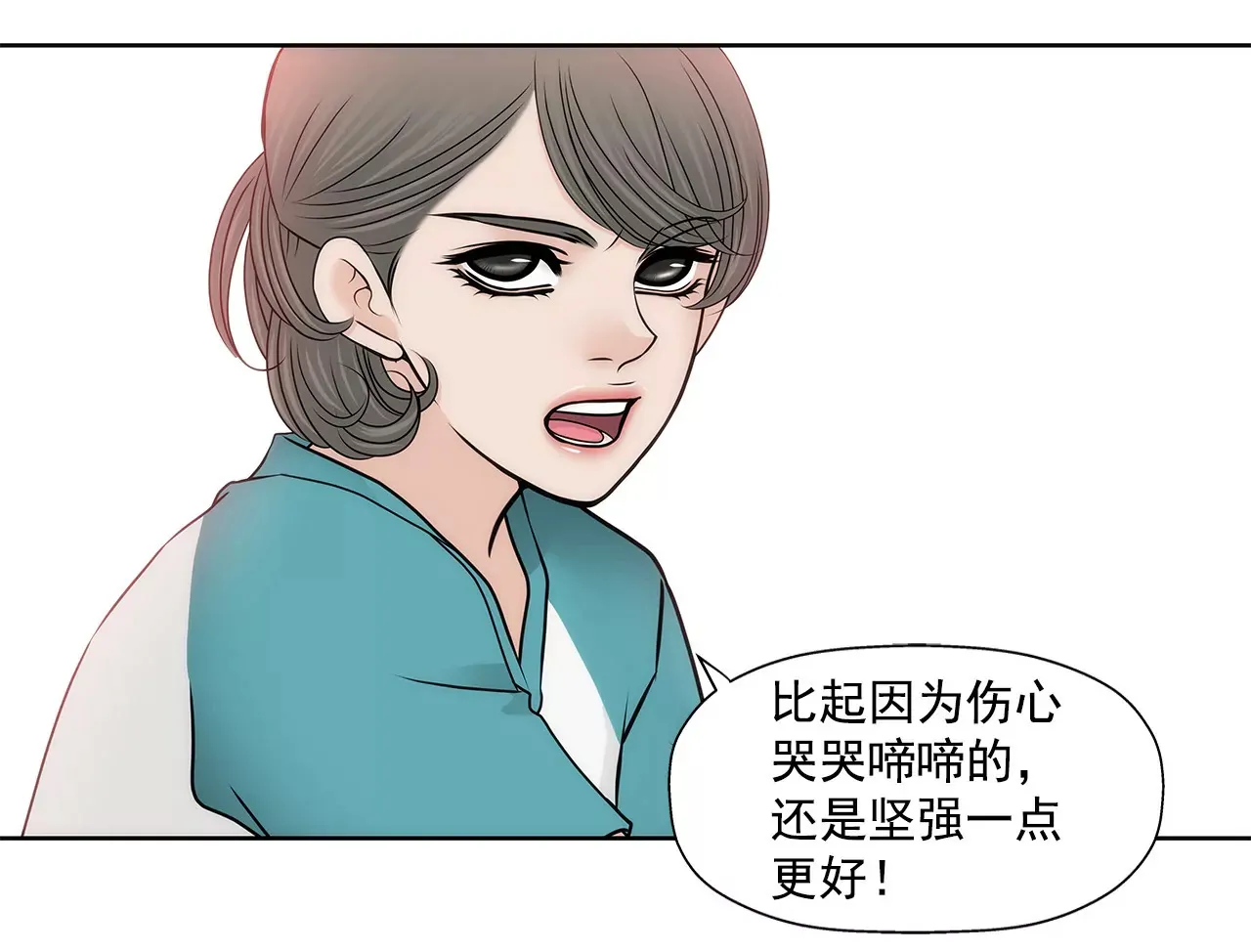 第136话 不要告诉他 第15页