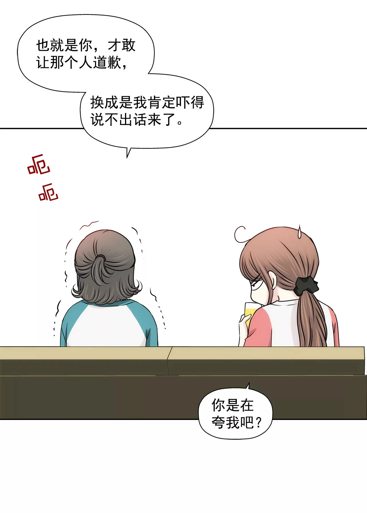 第136话 不要告诉他 第16页