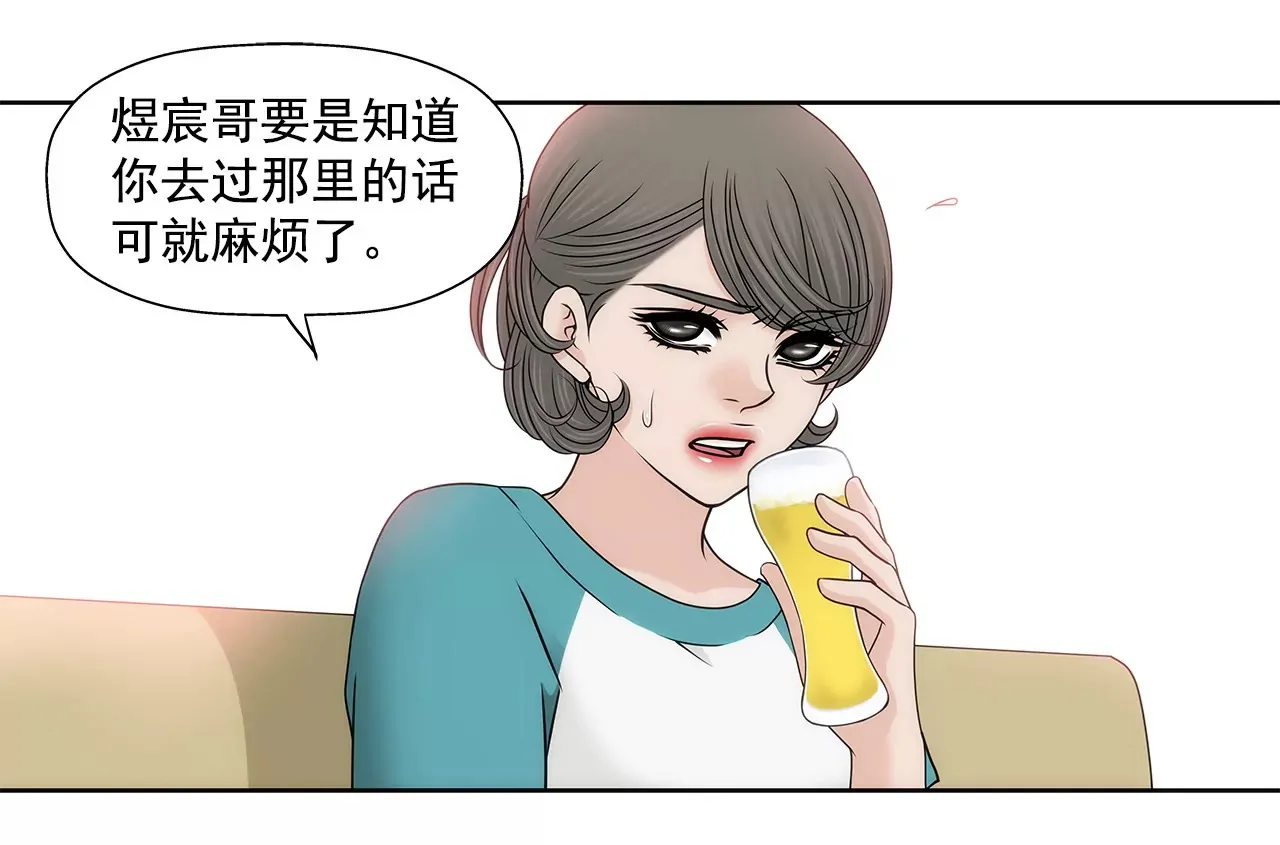 第136话 不要告诉他 第17页