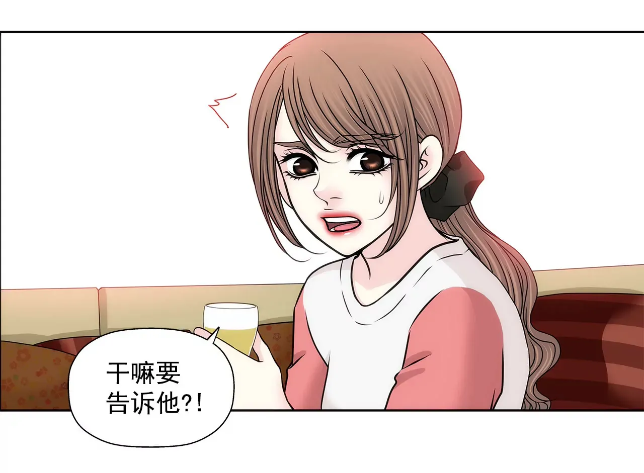 第136话 不要告诉他 第18页