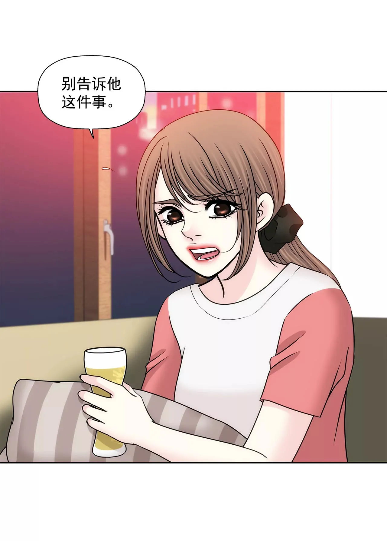 第136话 不要告诉他 第19页