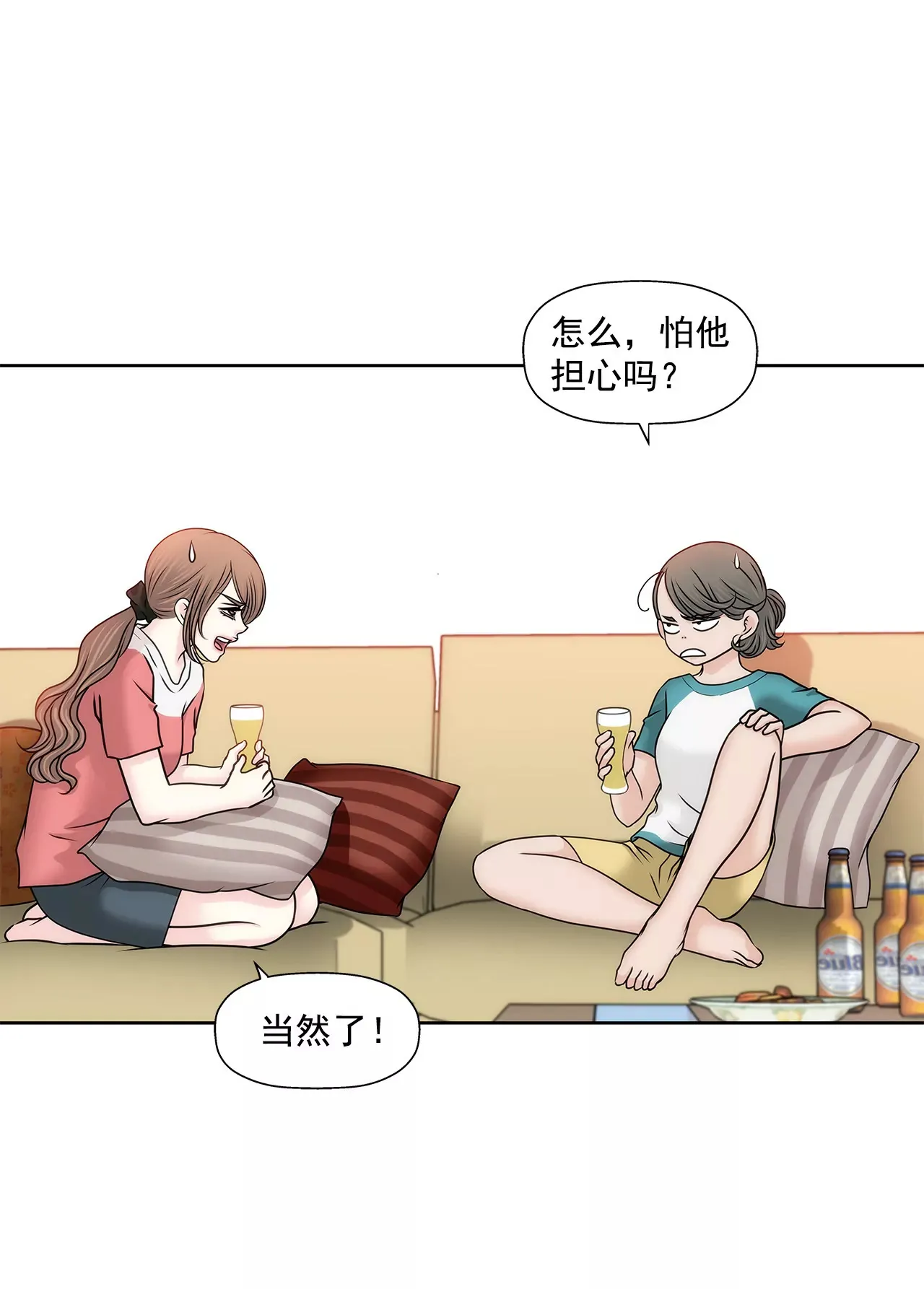 第136话 不要告诉他 第20页