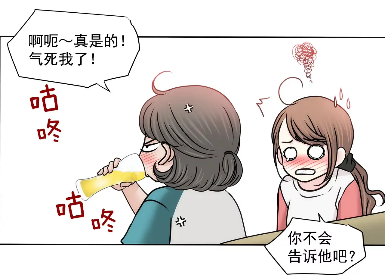第136话 不要告诉他 第21页
