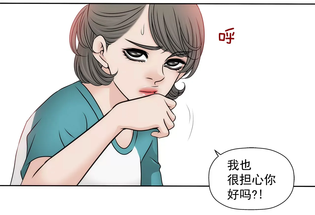第136话 不要告诉他 第22页