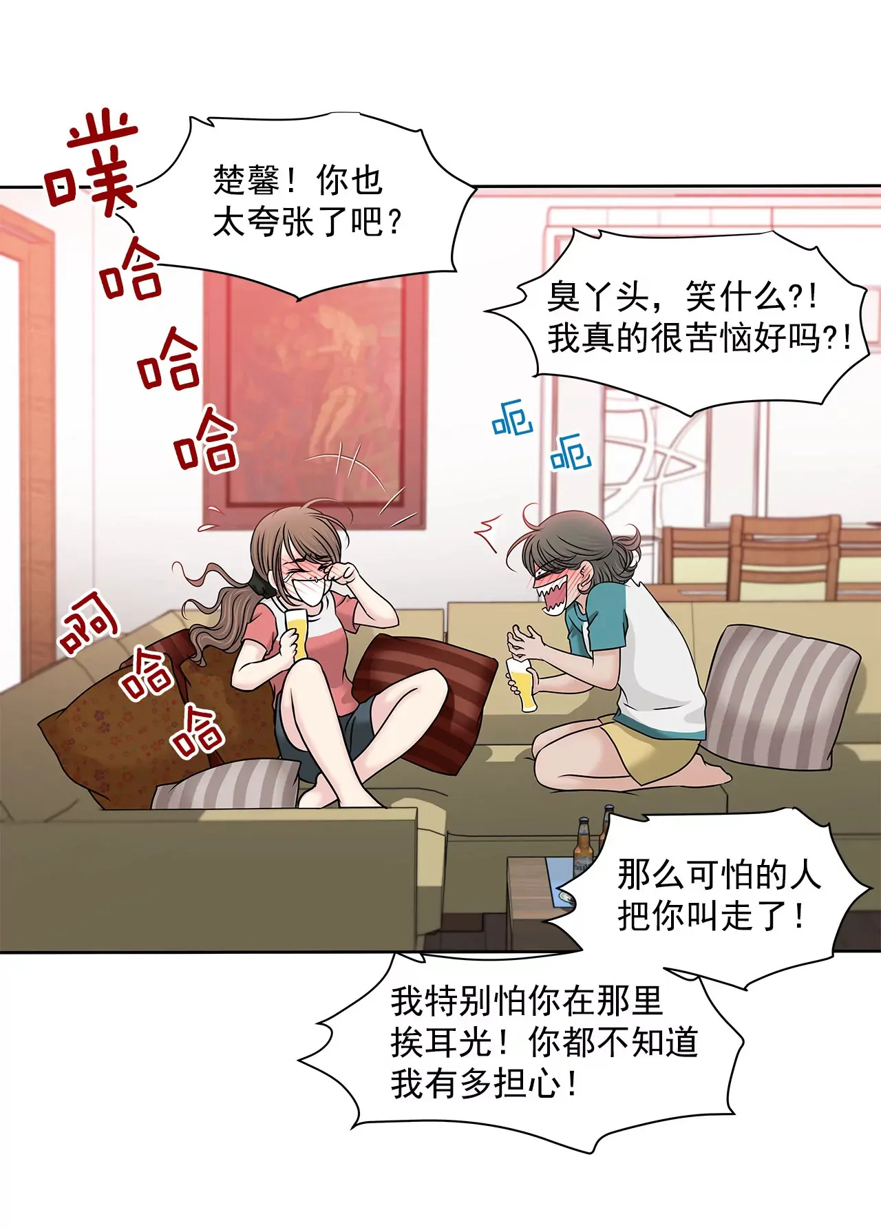 第136话 不要告诉他 第25页