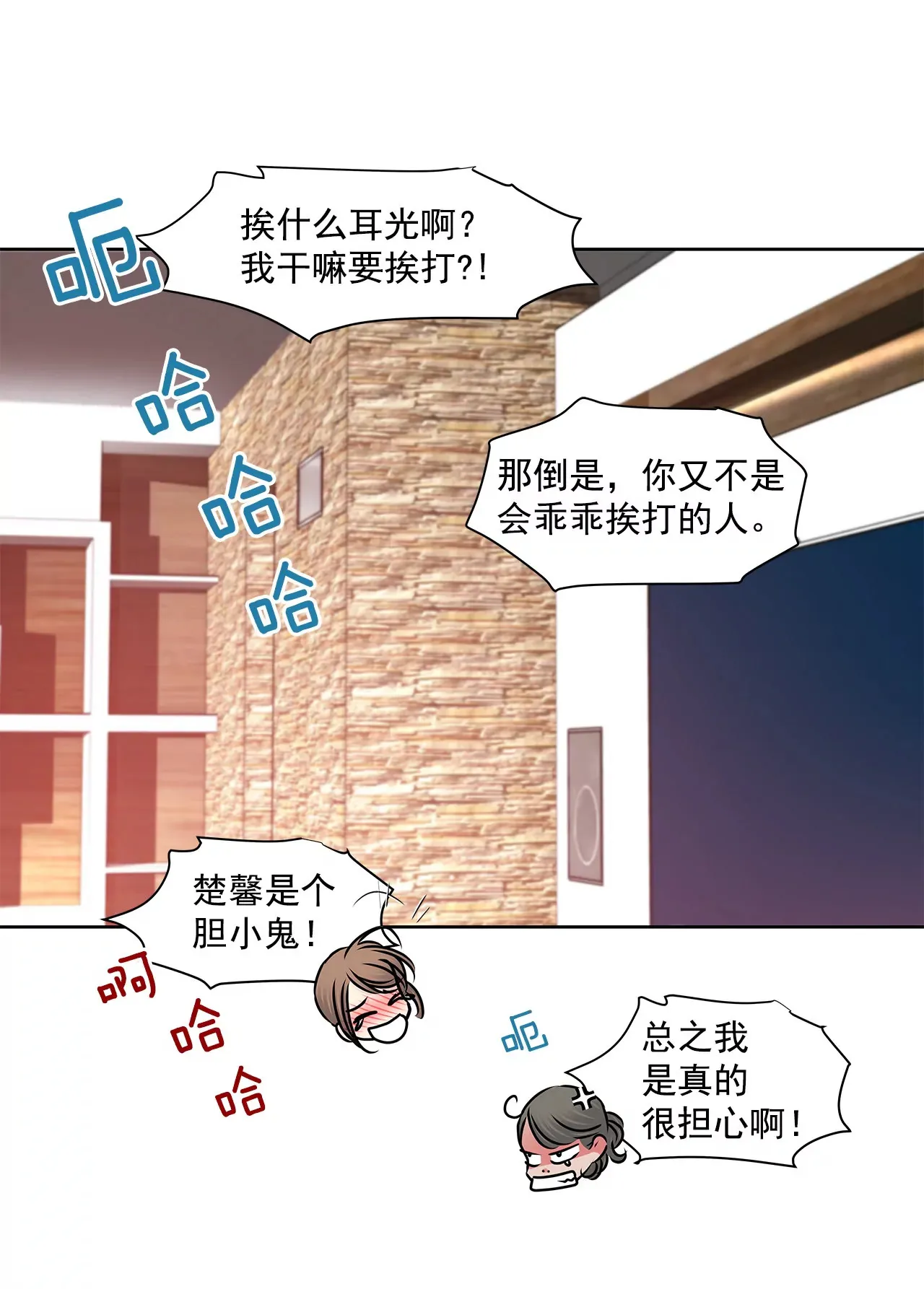第136话 不要告诉他 第26页