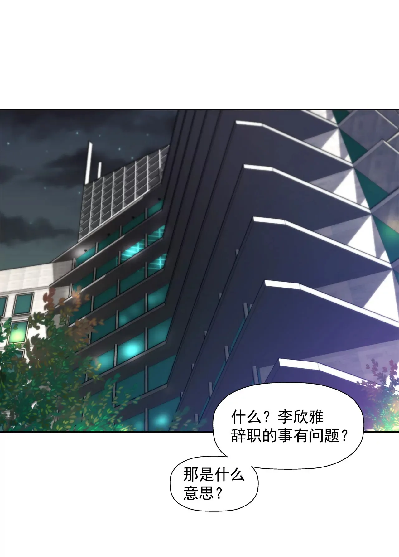 第136话 不要告诉他 第27页