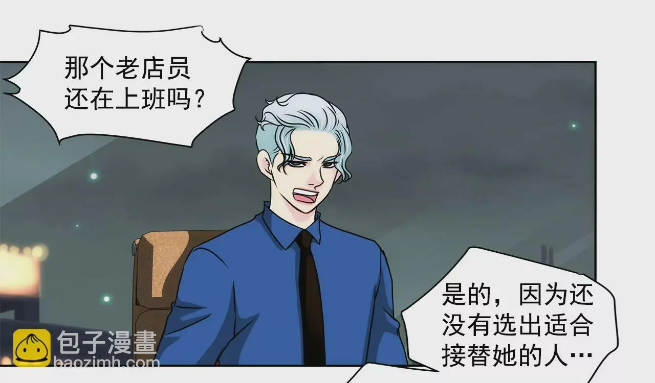 第136话 不要告诉他 第31页