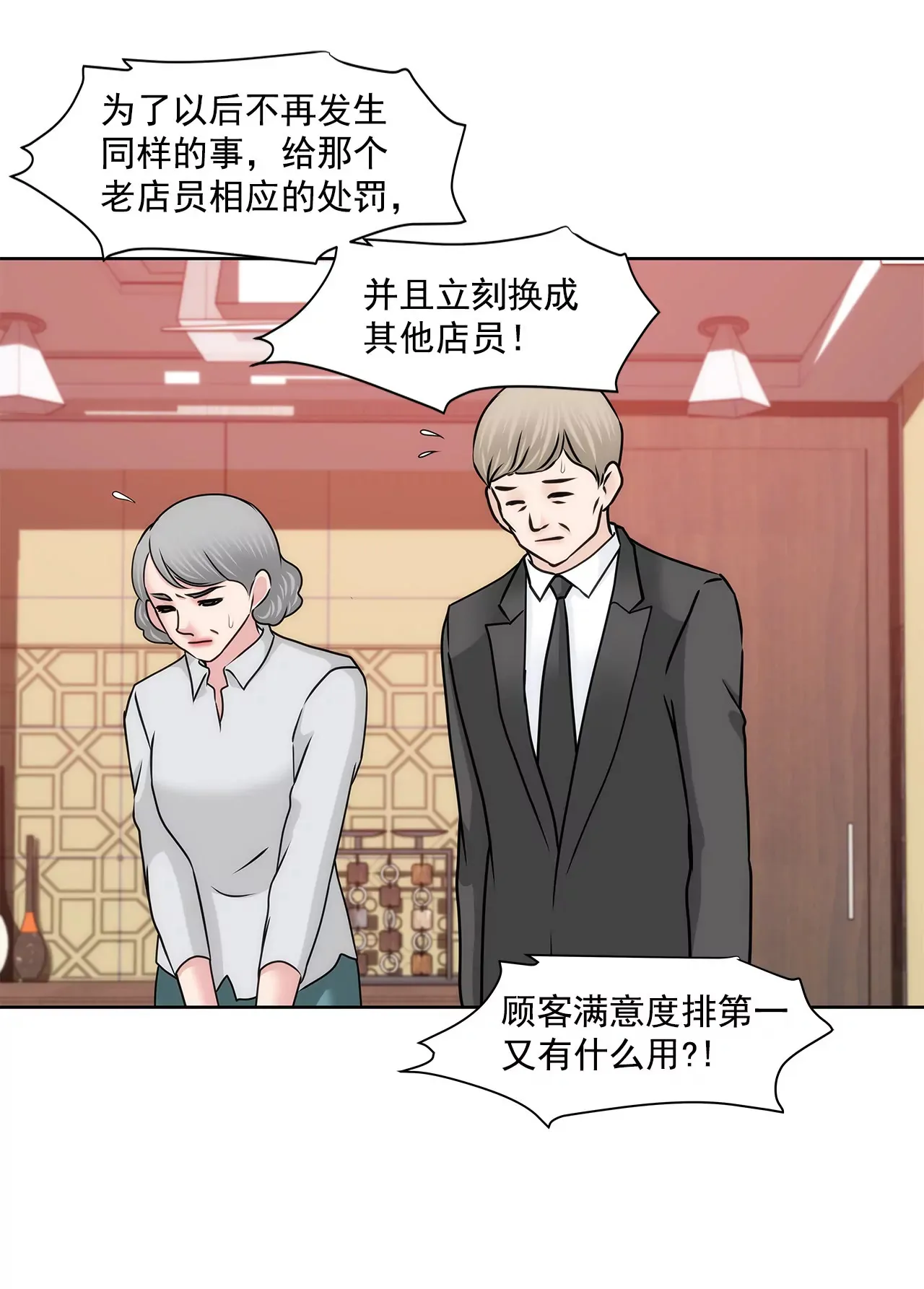 第136话 不要告诉他 第33页