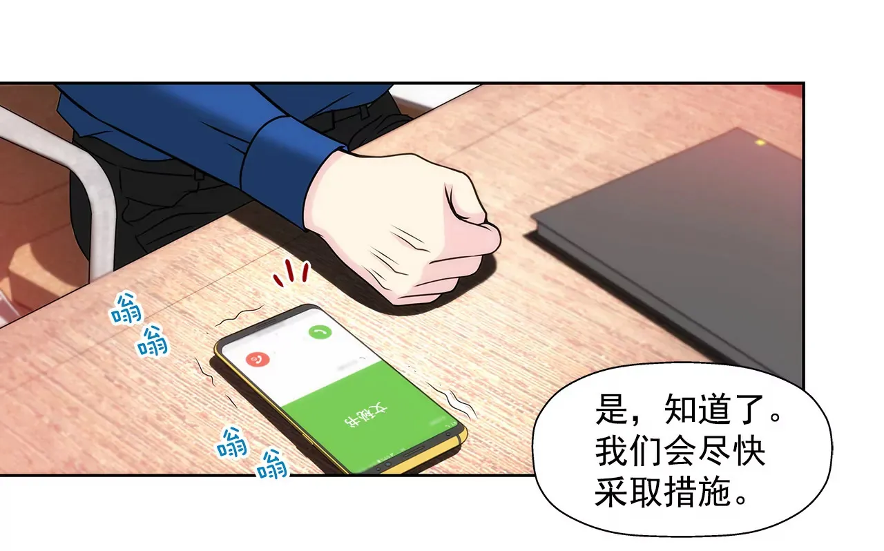 第136话 不要告诉他 第34页
