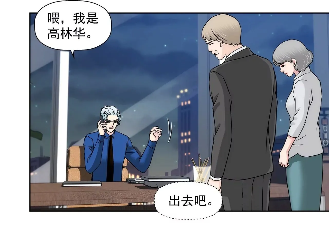第137话 戒指 第2页