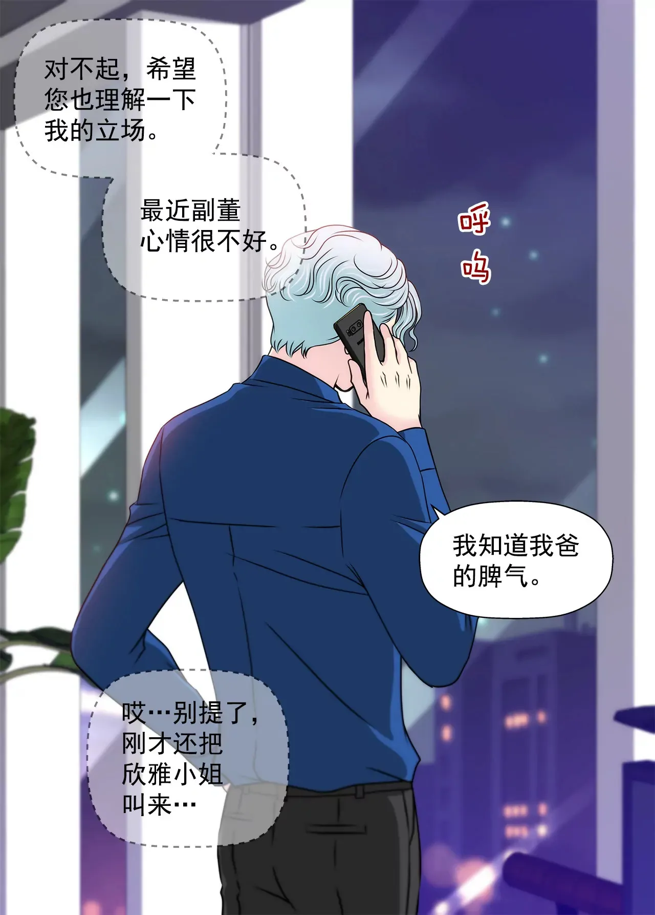 第137话 戒指 第4页