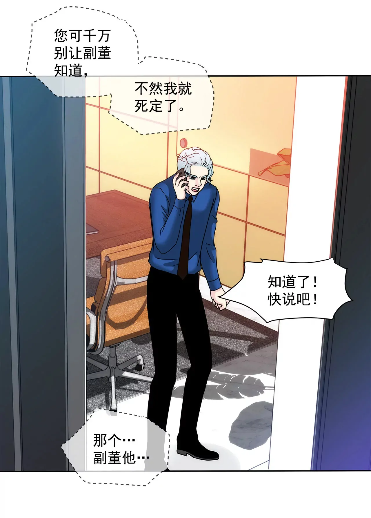 第137话 戒指 第7页