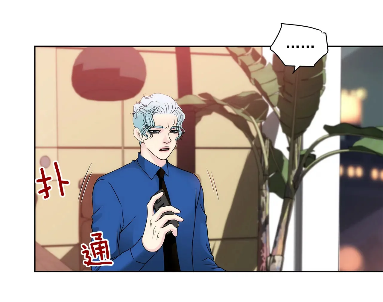 第137话 戒指 第9页