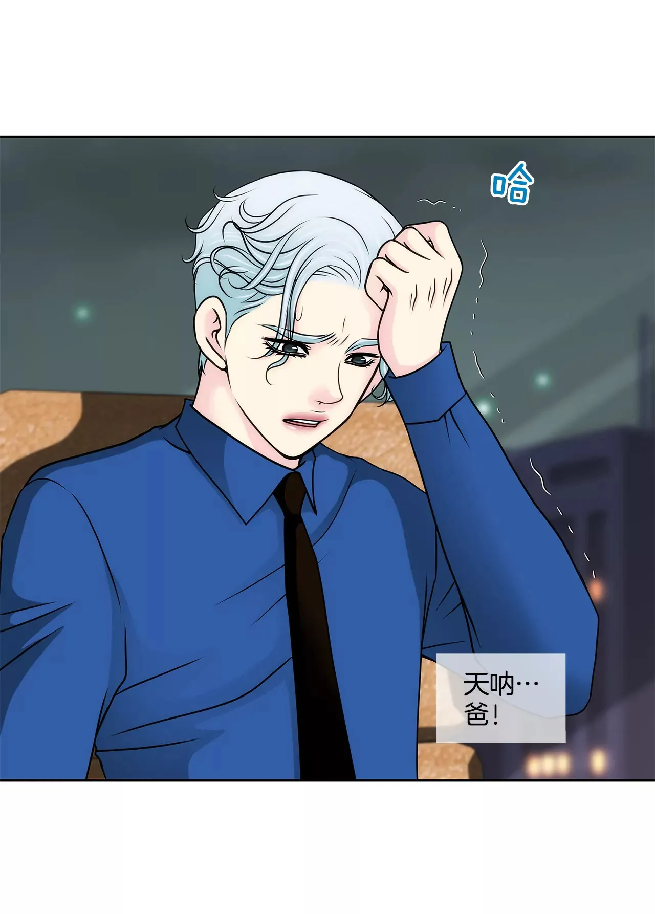 第137话 戒指 第10页