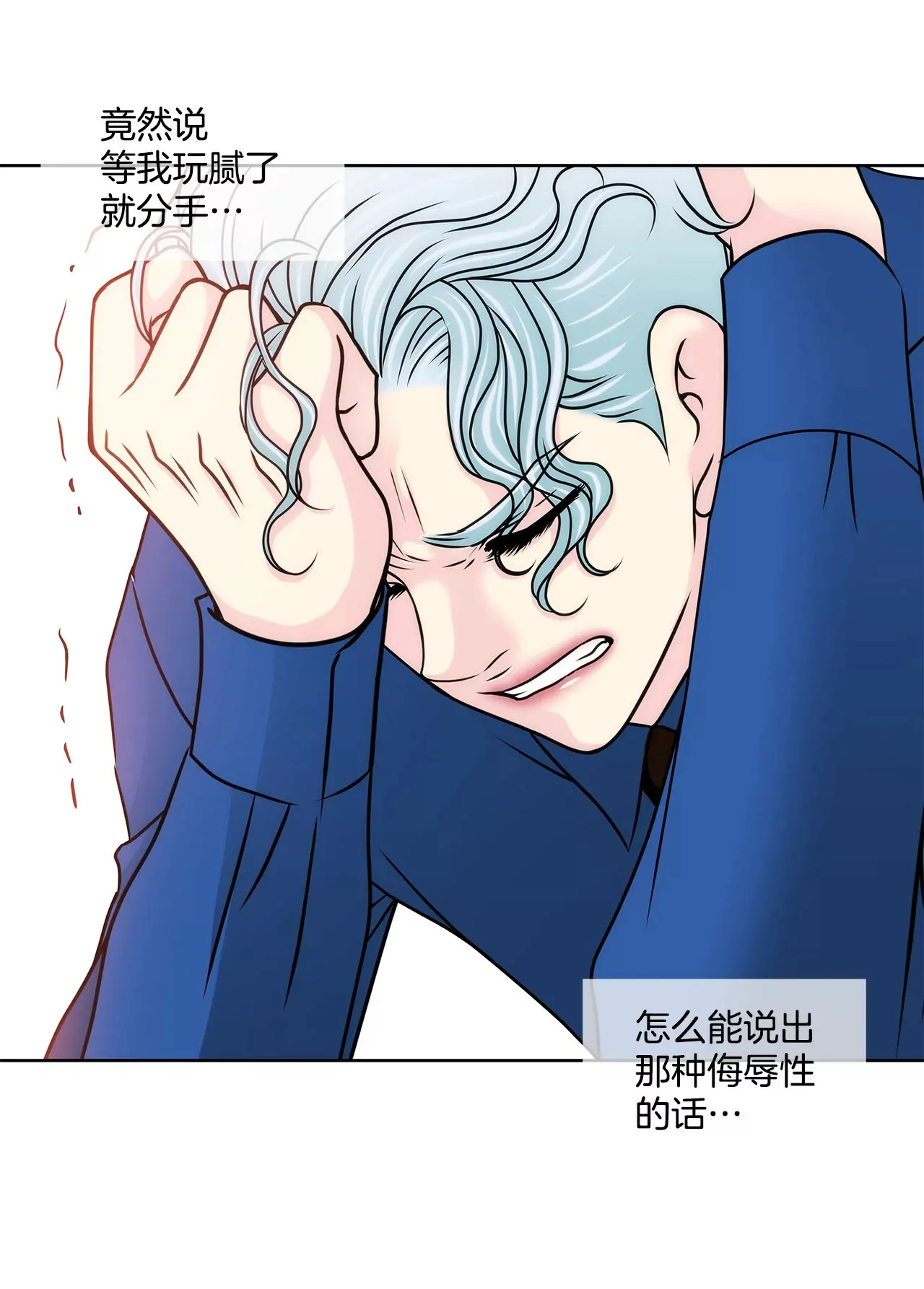 第137话 戒指 第15页