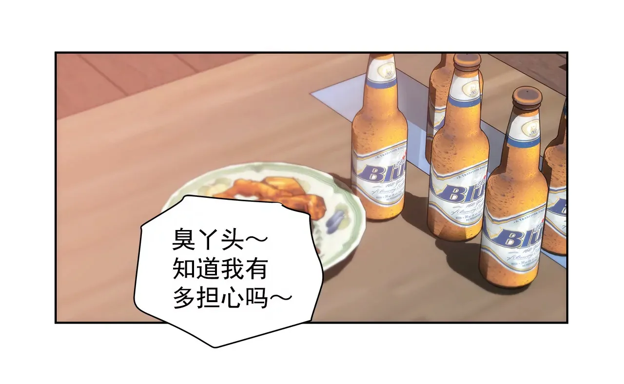 第137话 戒指 第16页